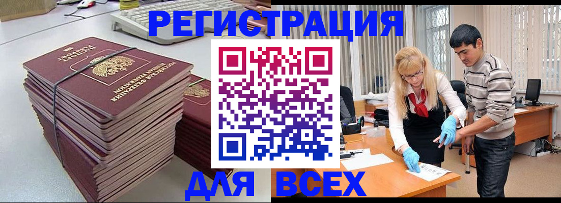 прописка для военкомата в Костроме