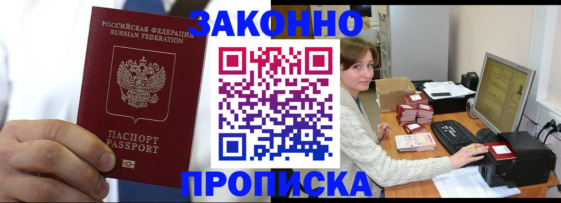 где прописаться в Костроме