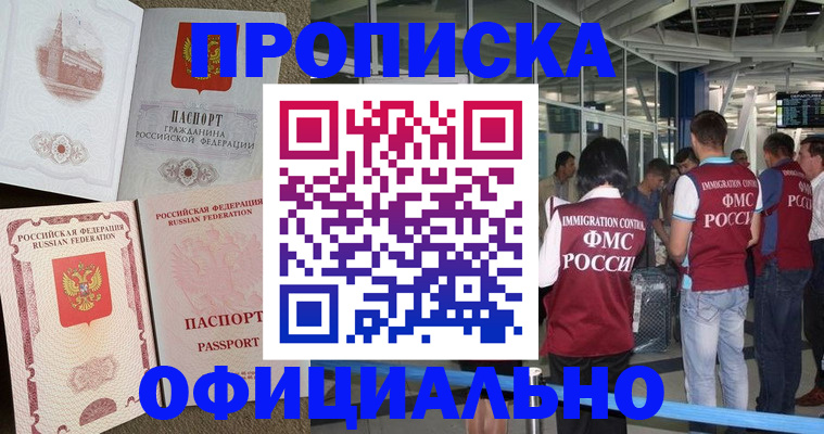 временная регистрация купить в Костроме