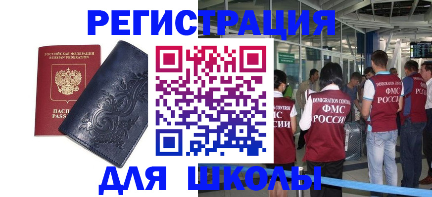 прописка паспорт в Костроме