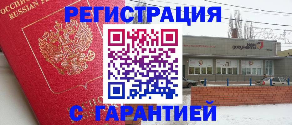 прописка для работы в Костроме