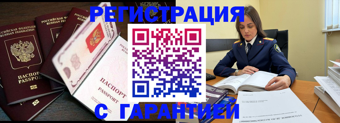временная регистрация для всех в Костроме
