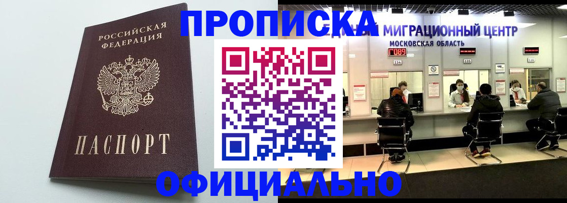 временная регистрация законно в Костроме